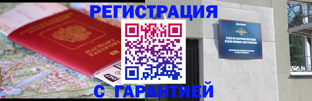 временная регистрация адрес в Дегтярске