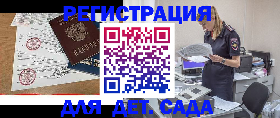 прописка в квартире в Дегтярске