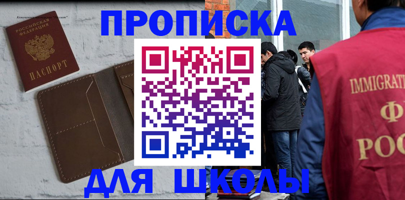 временная регистрация 2025 в Дегтярске