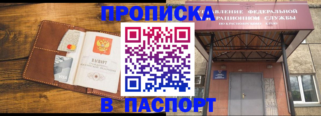 прописка иностранных граждан в Дегтярске