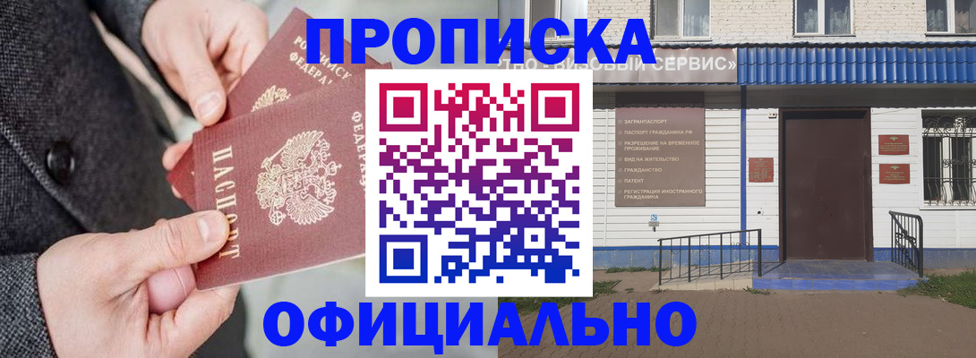 прописка в квартире в Дегтярске